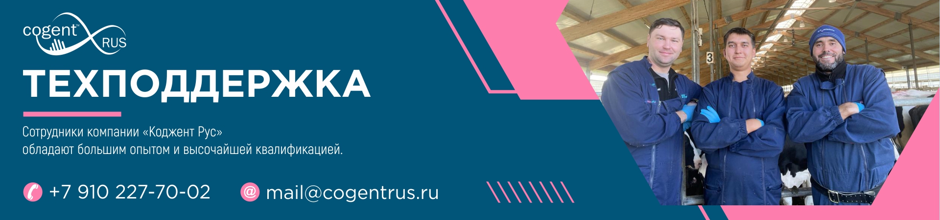 Техподдержка