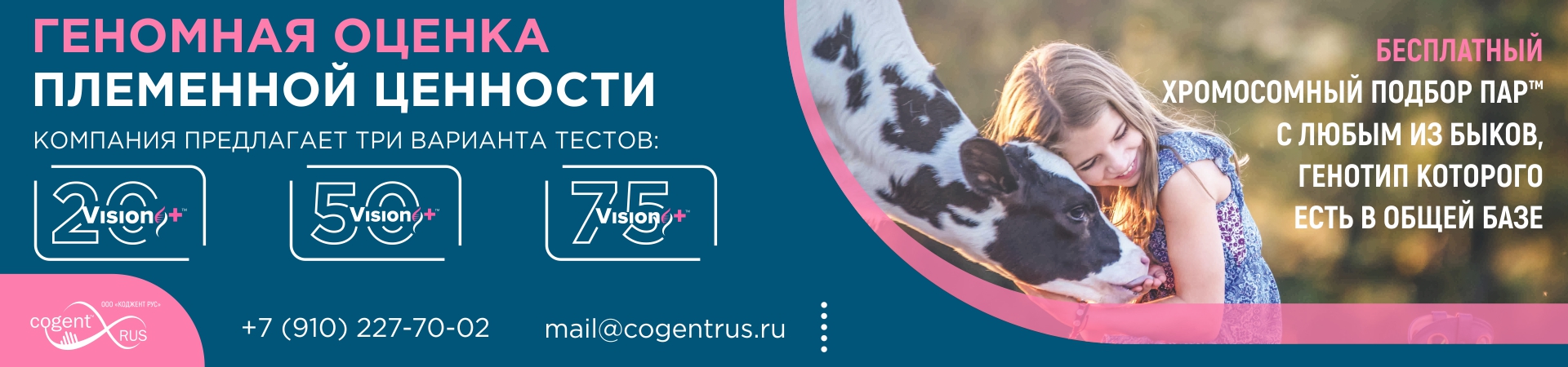 Геномное тестирование